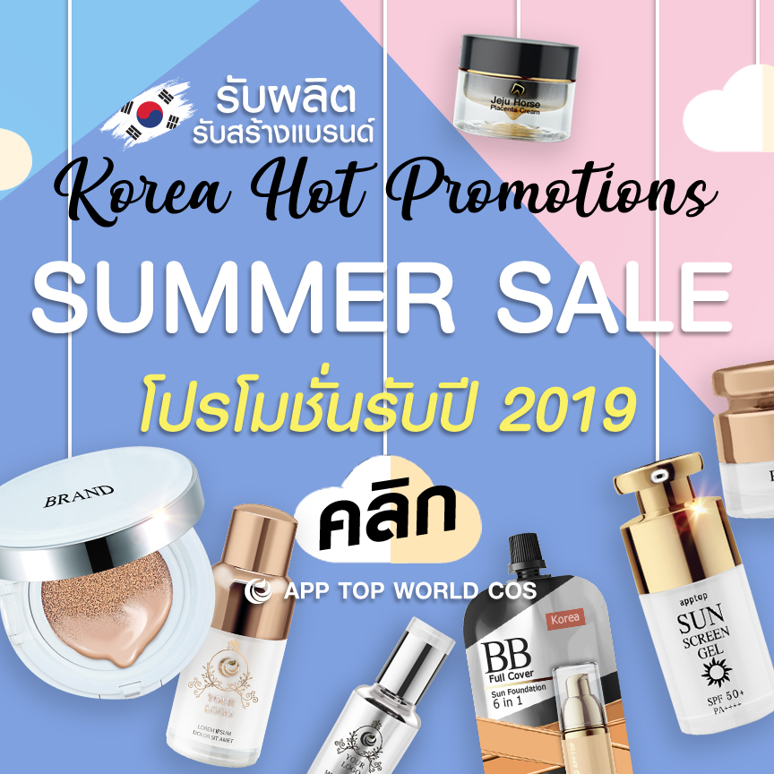 Hot Promotions 2019