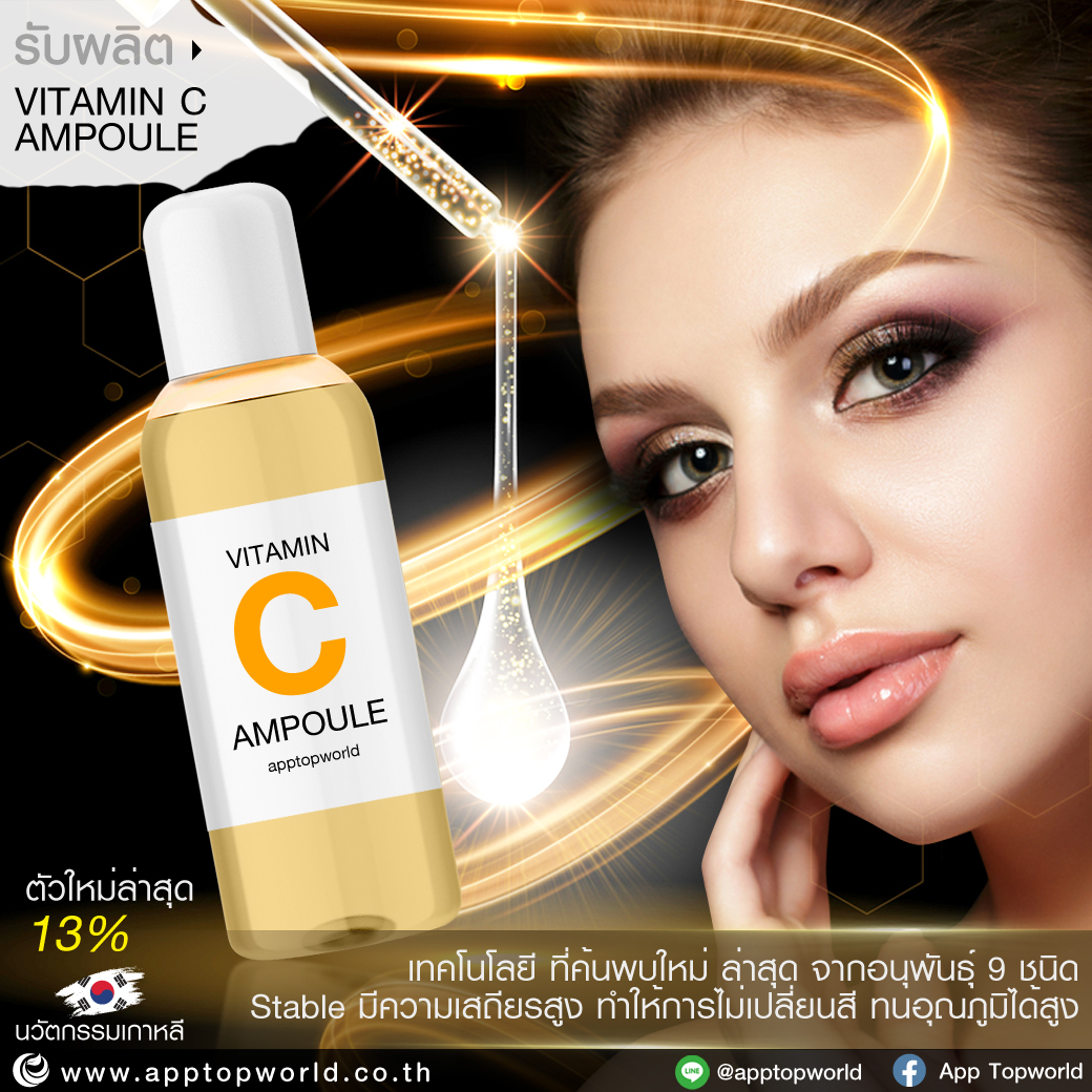 Vitamin C Ampoule