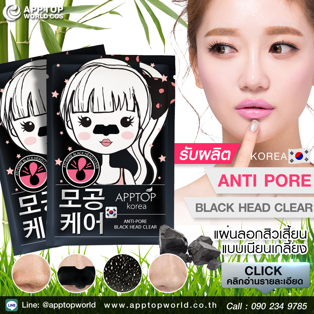 Black Head Clear..!! Anti pour