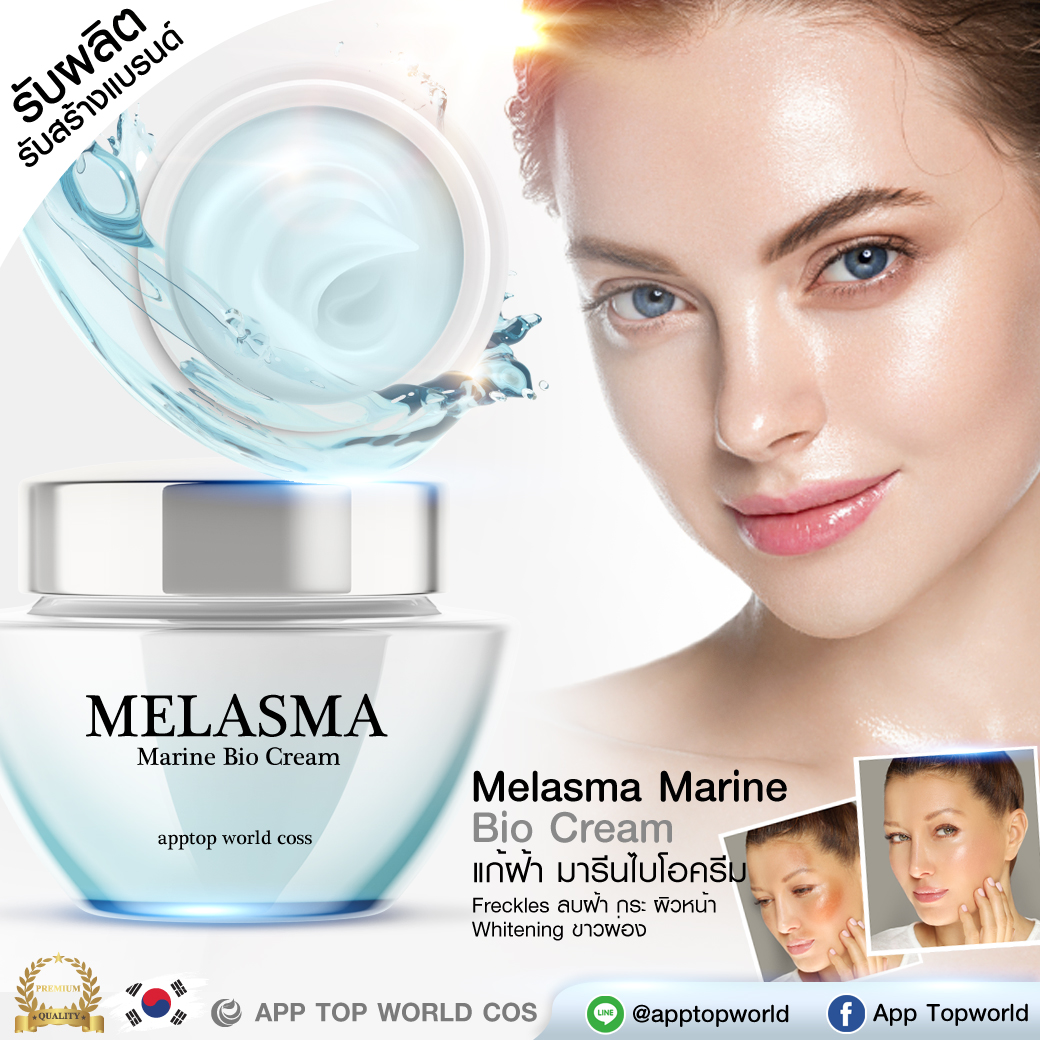 Melasma Marine Bio Cream