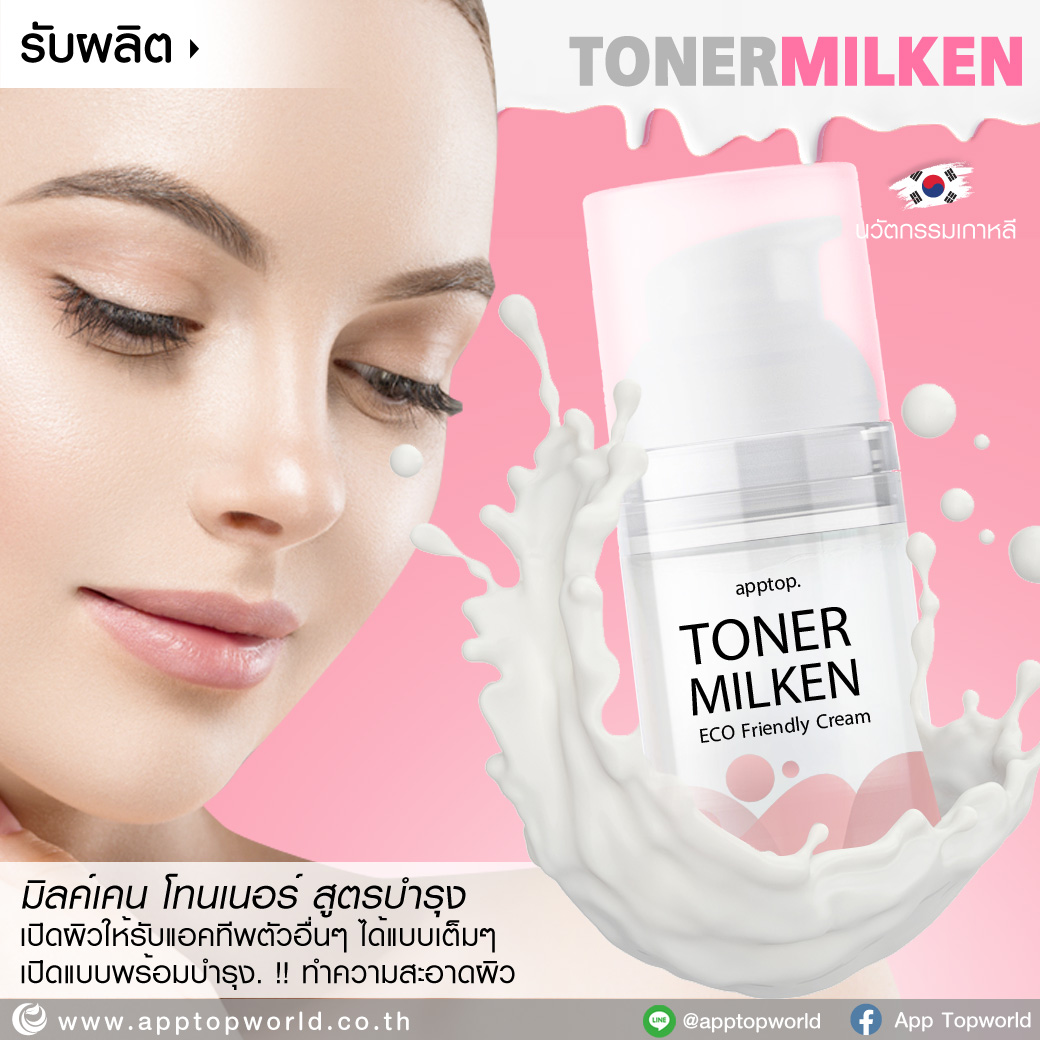 TONER MILKEN 