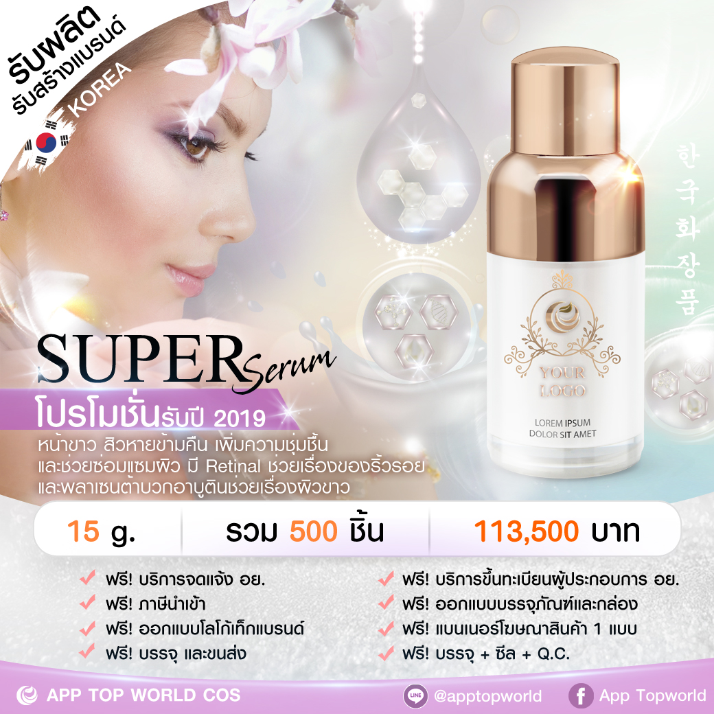 Super serum Promotion