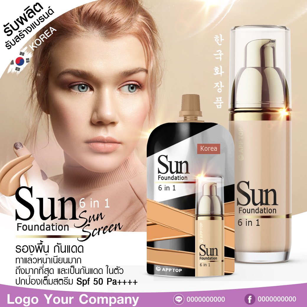 Sun Foundation 6 in 1