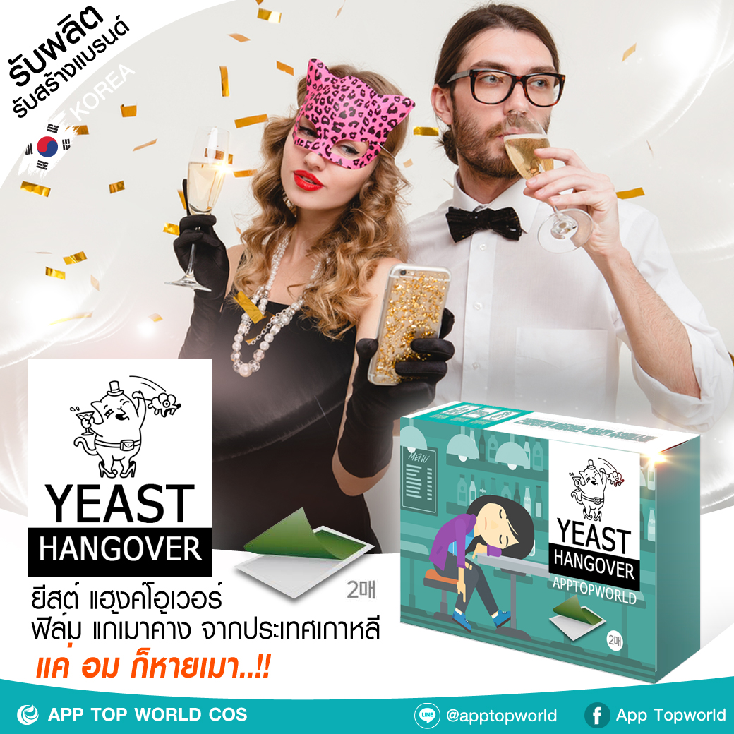 YEAST HANGOVER