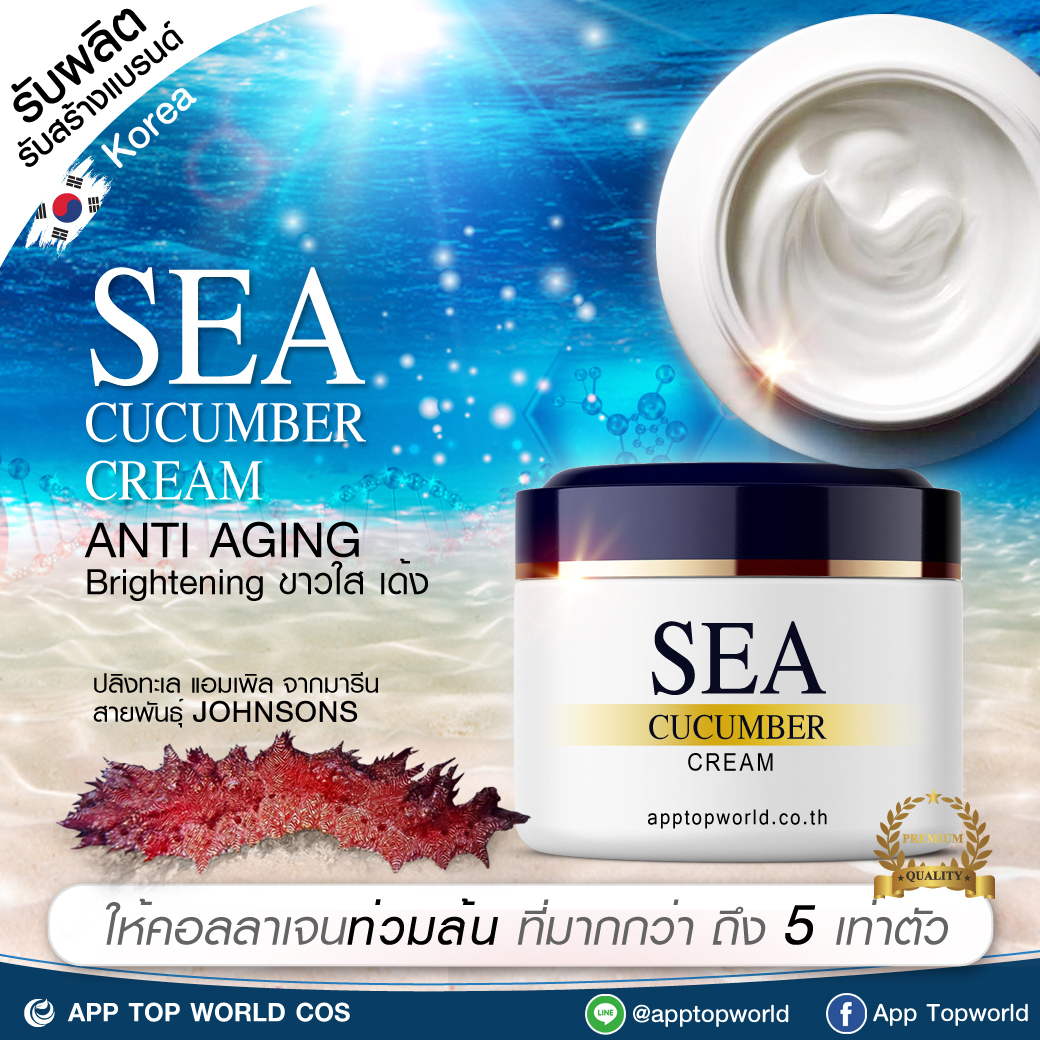 SEA CUCUMBER AMPOULE