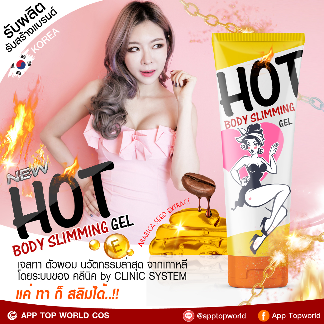 Hot Body Slimming Gel