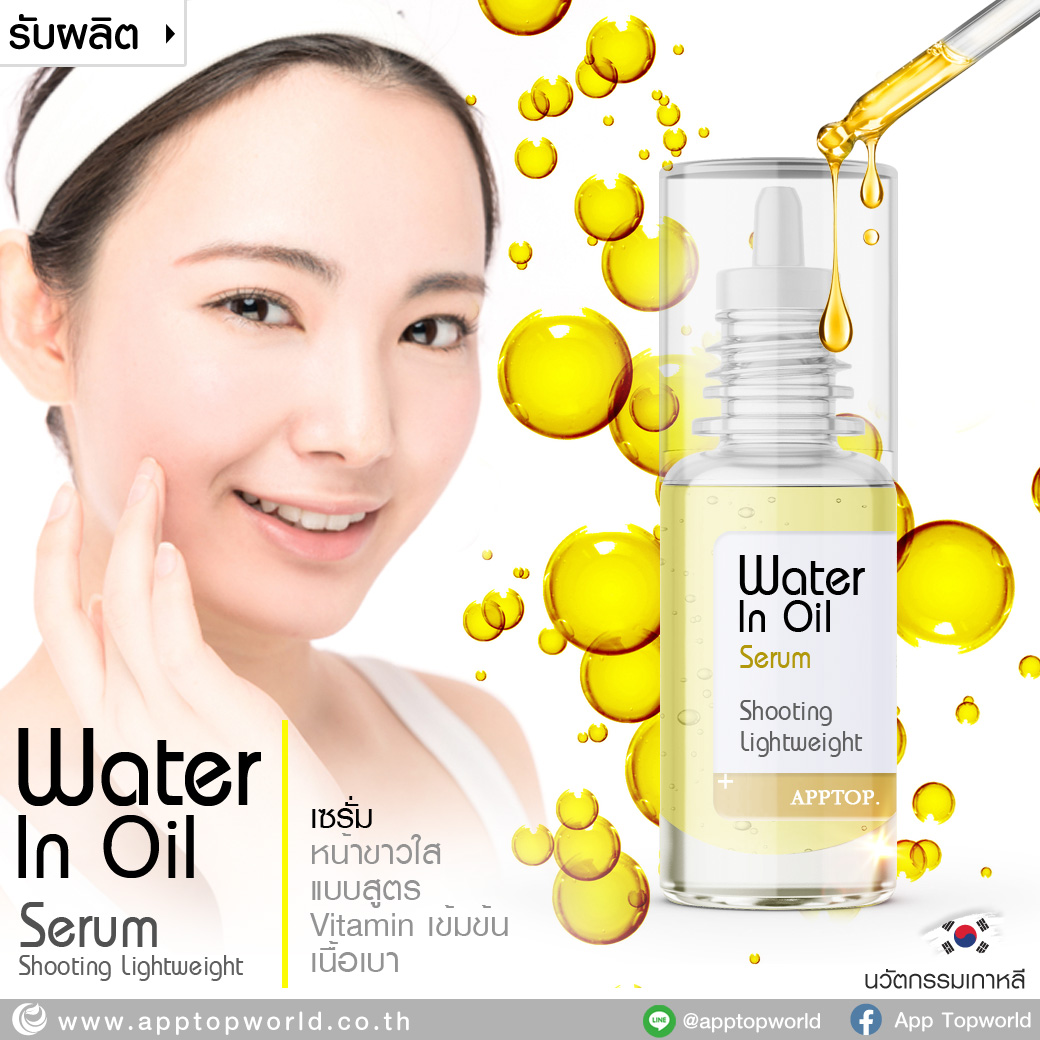 Water In Oil Serum Shooting Lightweight