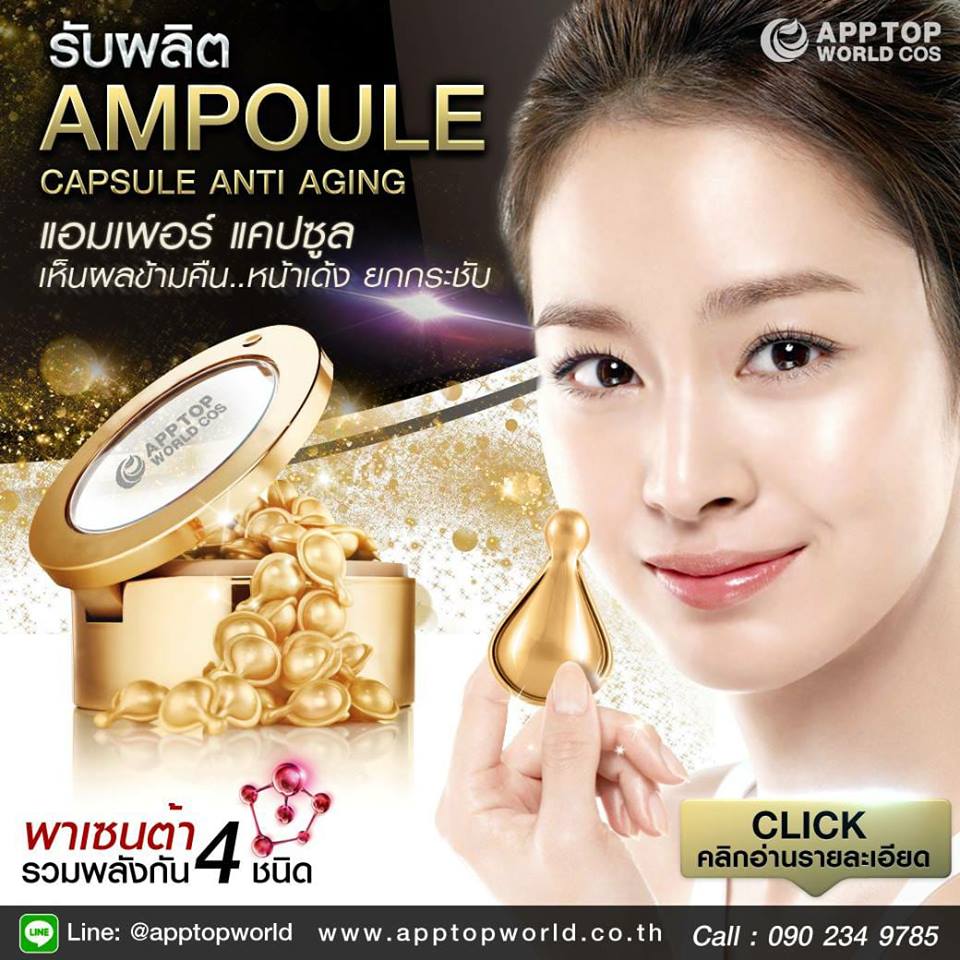 Ampoule Capsule Anti Aging