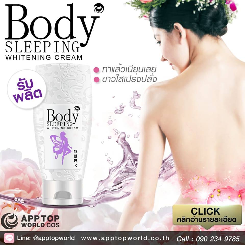Body Sleeping Whitening Cream