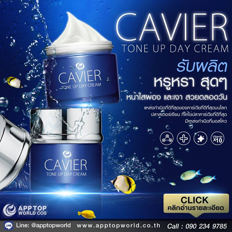 Day Cream CAVIER TONE UP