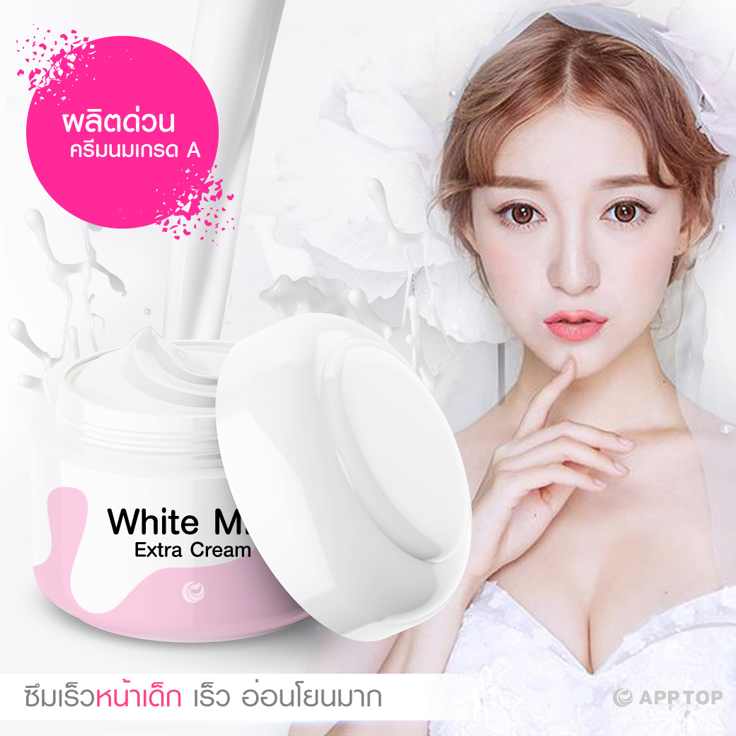 Innovate skin White Milk Extra Cream