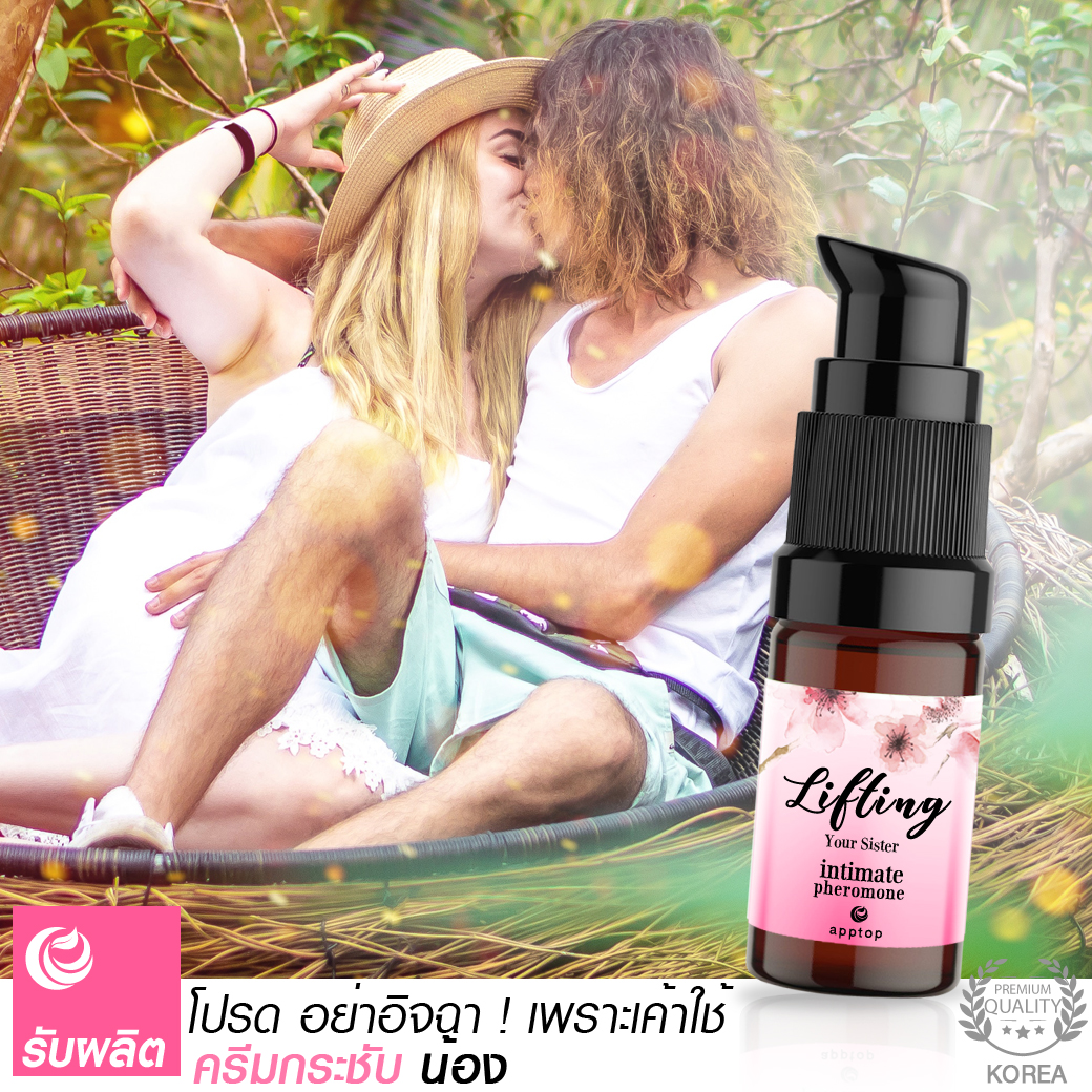 Pheromone Lifting intimate your sister