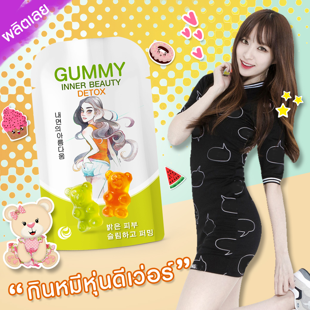 Gummy Inner Beauty Detox