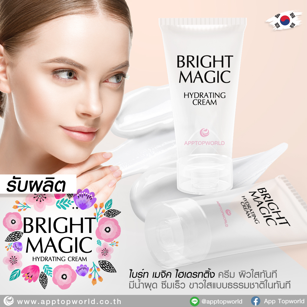 Bright Magic Hydrating Cream