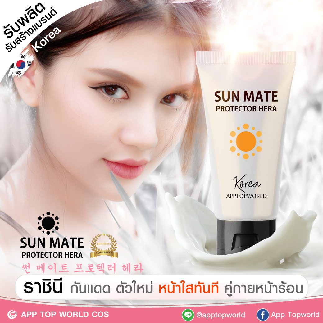 Sun Mate Protector Hera