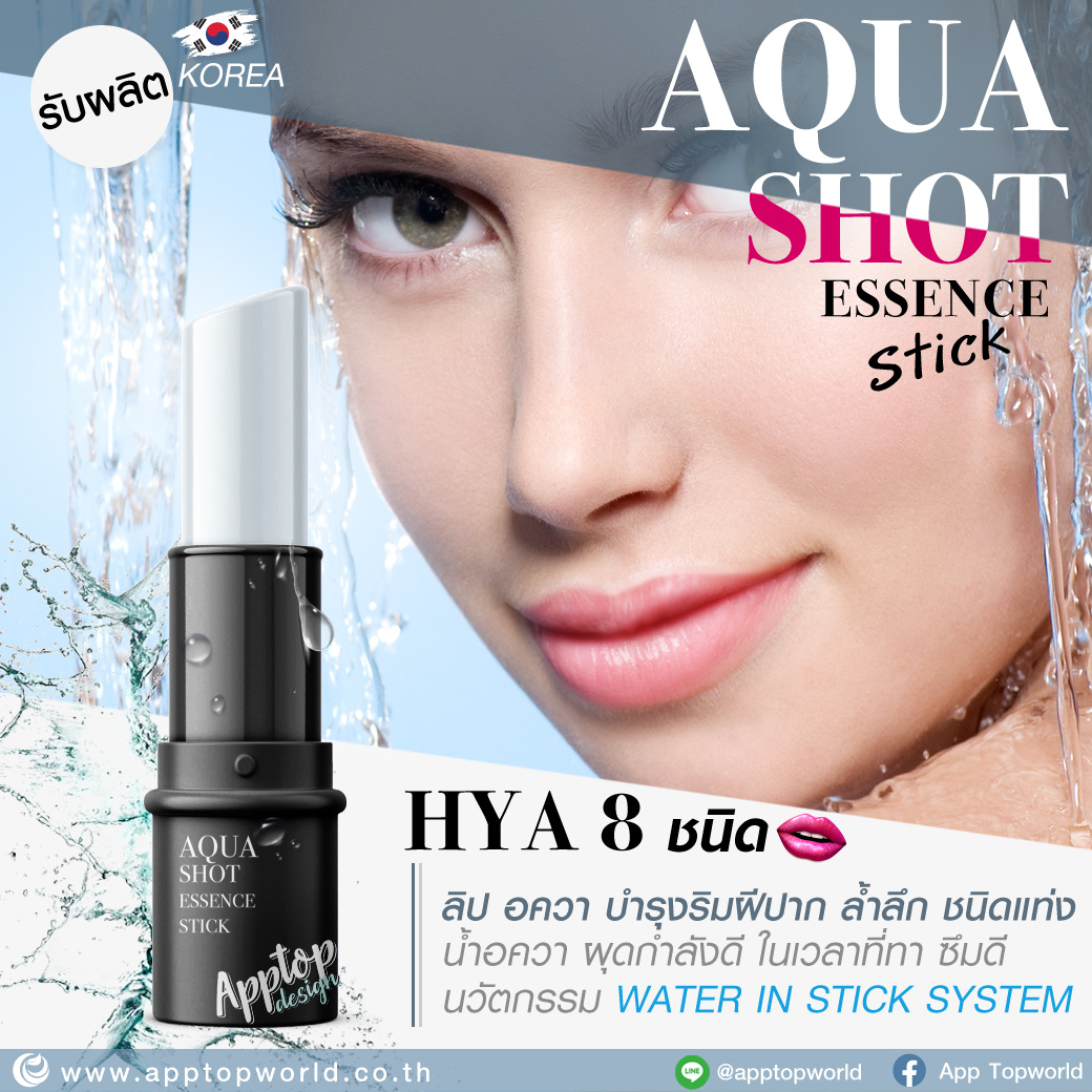 Aqua Shot Essence Stick