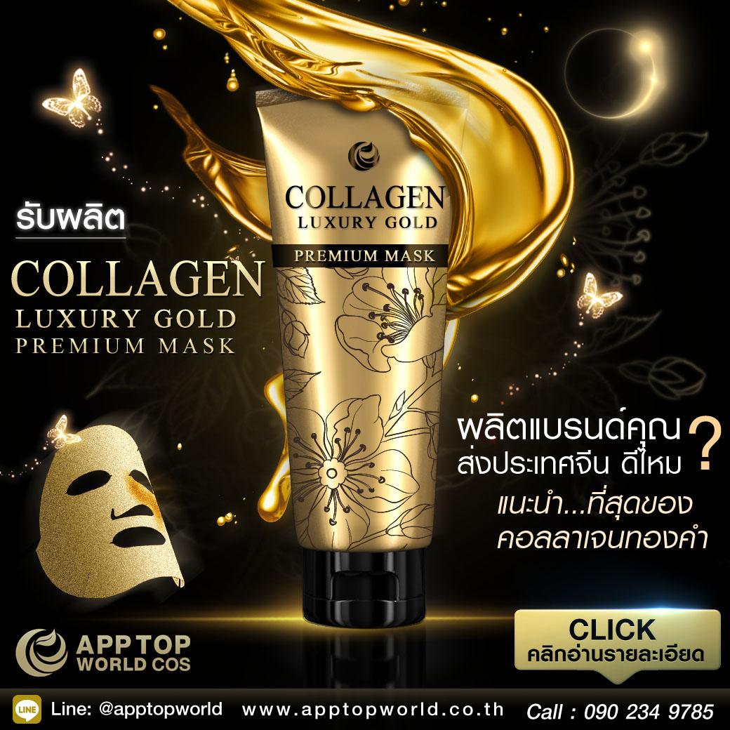 Collagen Premium Gold Mask
