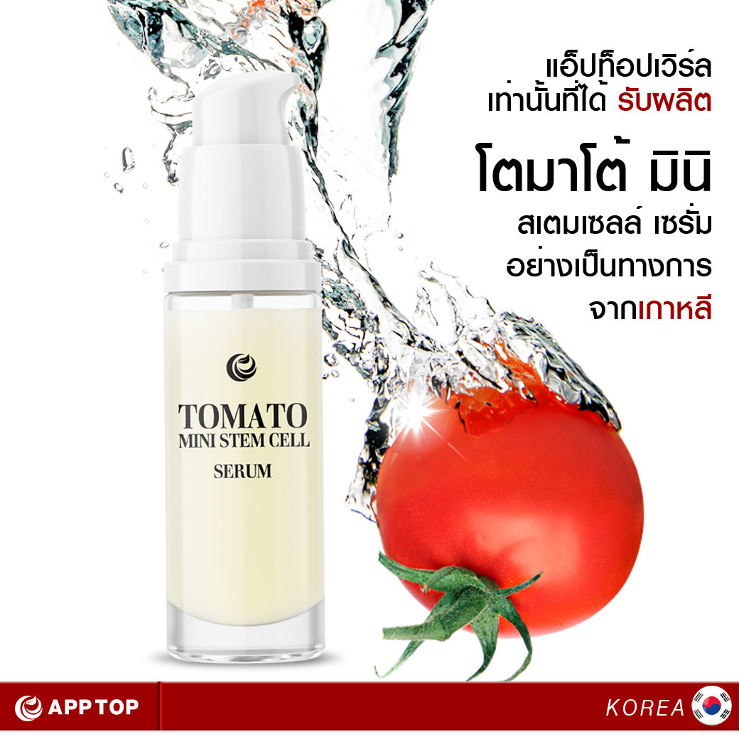 Tomato Mini Stem cell Serum โตมาโต้ มินิ สเตมเซลล์ เซรั่ม